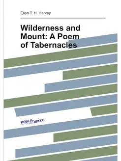 Wilderness and Mount A Poem of Tabernacles