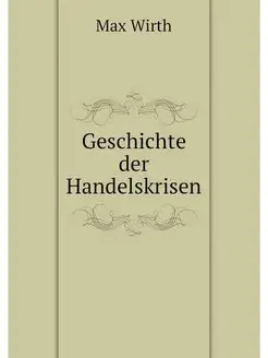 Geschichte der Handelskrisen