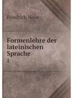 Formenlehre der lateinischen Sprache. 2