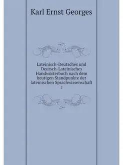 Lateinisch-Deutsches und Deutsch-Late