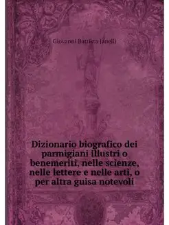 Dizionario biografico dei parmigiani