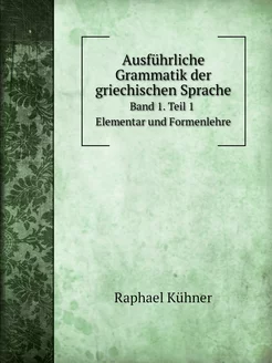 Ausführliche Grammatik der griechisch