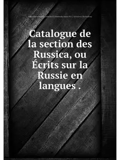 Catalogue de la section des Russica