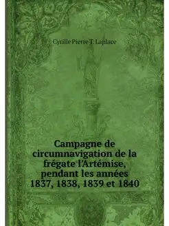 Campagne de circumnavigation de la fr