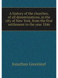 A history of the churches, of all den