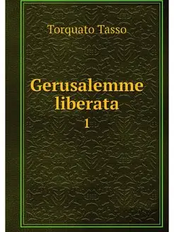 Gerusalemme liberata. 1