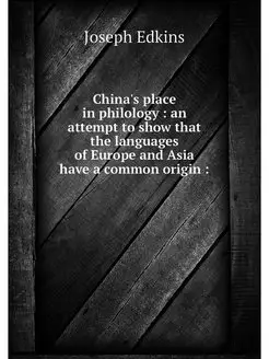 China's place in philology an attem