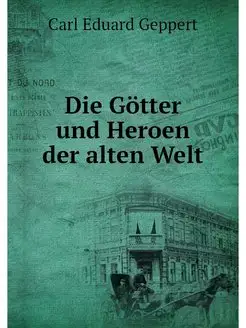 Die Gotter und Heroen der alten Welt