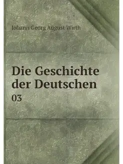 Die Geschichte der Deutschen. 03