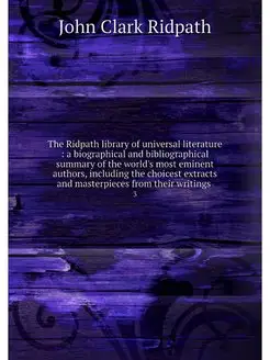 The Ridpath library of universal lite