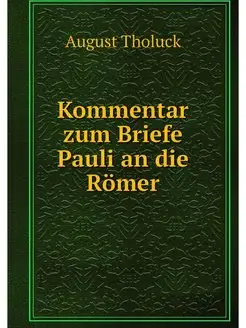 Kommentar zum Briefe Pauli an die Romer