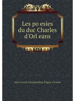 Les po?esies du duc Charles d'Orl?eans