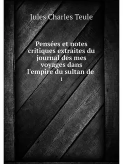 Pensees et notes critiques extraites