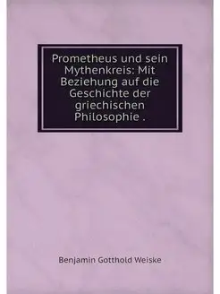 Prometheus und sein Mythenkreis Mit