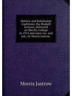 Hebrew and Babylonian traditions the