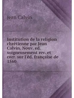 Institution de la religion chretienne