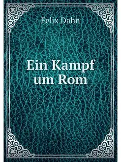 Ein Kampf um Rom