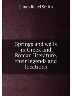 Springs and wells in Greek and Roman