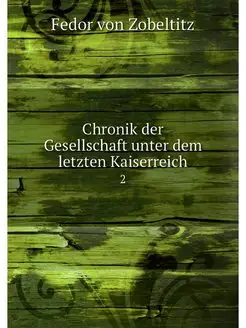 Chronik der Gesellschaft unter dem le