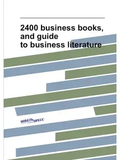 2400 business books, and guide to business literature