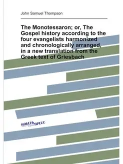 The Monotessaron or, The Gospel history according t