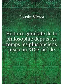 Histoire generale de la philosophie d