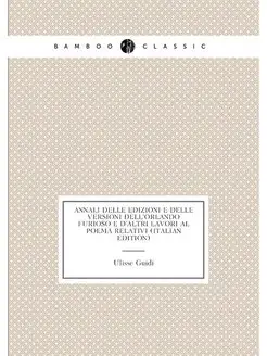 Annali Delle Edizioni e Delle Versioni dell'Orlando