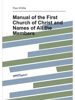 Manual of the First Church of Christ and Names of Al