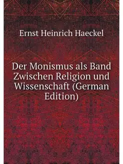 Der Monismus als Band Zwischen Religion und Wissensc