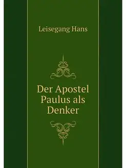 Der Apostel Paulus als Denker