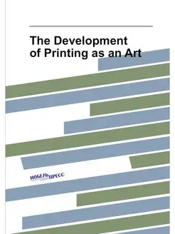 The Development of Printing as an Art