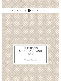 Elements of Science and Art