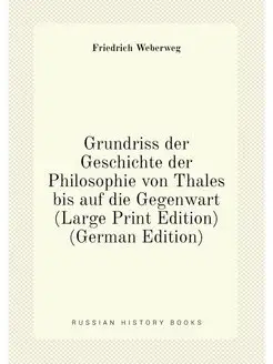 Grundriss der Geschichte der Philosophie von Thales