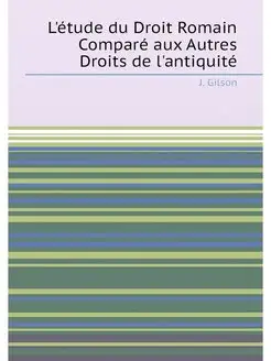 L'étude du Droit Romain Comparé aux Autres Droits de