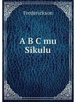 A B C mu Sikulu