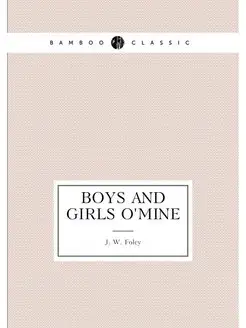 Boys and Girls O'Mine