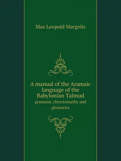 A manual of the Aramaic language of the Babylonian T