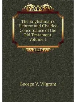 The Englishman's Hebrew and Chaldee C