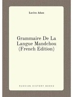 Grammaire De La Langue Mandchou (French Edition)