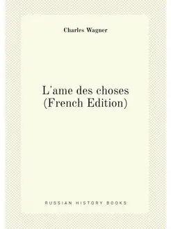 L'ame des choses (French Edition)