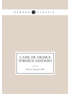 L'ame De France (French Edition)