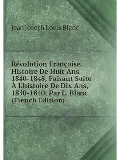 Revolution Francaise. Histoire De Hui