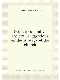 God's co-operative society suggestions on the stra