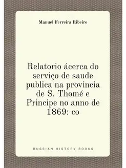 Relatorio ácerca do serviço de saude publica na prov