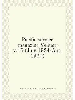 Pacific service magazine Volume v.16 (July 1924-Apr