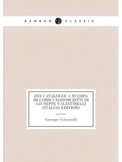 Dei Cataloghi a Stampa di Codici Manoscritti di Gius