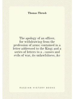 The apology of an officer, for withdrawing from the