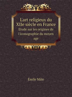 L'art religieux du XIIe siècle en Fra