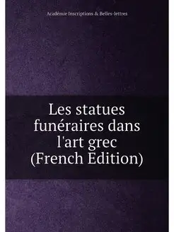 Les statues funéraires dans l'art grec (French Edition)