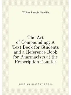 The Art of Compounding A Text Book for Students and